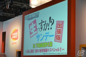 【TGS 2012】「ぷちます！」がぷちアニメ化＆「アイドルマスター」恒例の冬イベント開催が決定！“響チャレンジ”では「スター オブ フェスタ」モードに挑戦した「THE IDOLM@STER生っすか！？サンデー出張版 in TGS2012」レポートの画像1