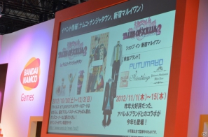 【TGS 2012】PS3「テイルズ オブ エクシリア2」浜崎あゆみさんが歌う「Song 4 u」にのせた最新PVを披露！「魔法少女まどか☆マギカ」とのコラボなど新情報が飛び出した「YAPPARI！『テイルズ オブ』スペシャルステージ＠TGS2012」の画像44