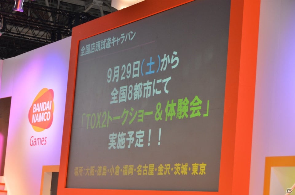 【TGS 2012】PS3「テイルズ オブ エクシリア2」浜崎あゆみさんが歌う「Song 4 u」にのせた最新PVを披露！「魔法少女まどか☆マギカ」とのコラボなど新情報が飛び出した「YAPPARI！『テイルズ オブ』スペシャルステージ＠TGS2012」の画像39