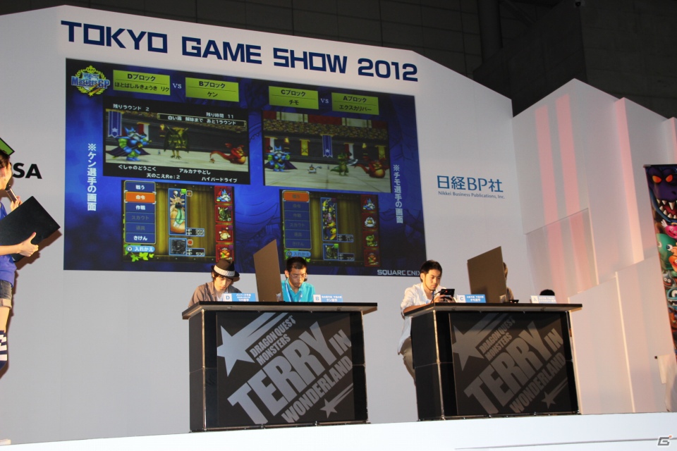 【TGS 2012】堀井雄二氏も駆けつけた、「ドラゴンクエストモンスターズ テリーのワンダーランド3D」公式大会の模様をリポートの画像8