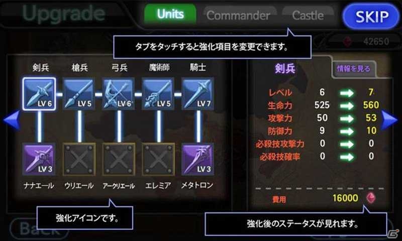 Android「天使と悪魔」GooglePlayにて配信開始―善と悪の戦いを描いた戦略ディフェンスゲームの画像4