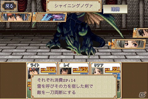 iOS「幻想クロニクル」9月25日より通常価格600円が85円になるセールを開始の画像4