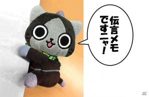 「月刊アイルーニュース Vol.20」ネックピローやクリップぬいぐるみなど、最新のアイルーグッズを紹介の画像2