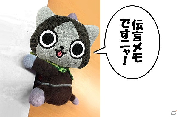 「月刊アイルーニュース Vol.20」ネックピローやクリップぬいぐるみなど、最新のアイルーグッズを紹介の画像2