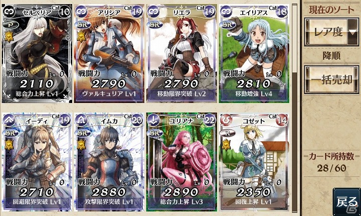 PC版とのデータ連動も可能！「戦場のヴァルキュリアDUEL」iPhone版の正式サービスが開始の画像1