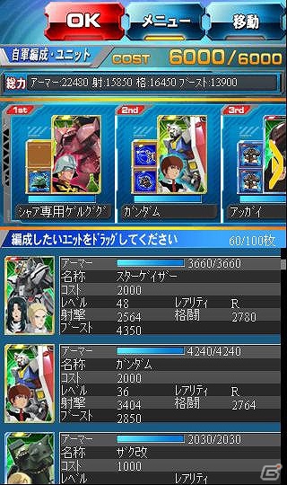 「機動戦士ガンダム EXVS.FB」の世界が楽しめるスマートフォン専用WEBゲーム「ガンダムVS. ファイトSP」が本稼働開始！の画像10