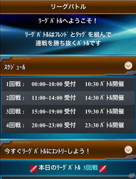 「機動戦士ガンダム EXVS.FB」の世界が楽しめるスマートフォン専用WEBゲーム「ガンダムVS. ファイトSP」が本稼働開始！の画像12