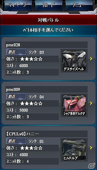 「機動戦士ガンダム EXVS.FB」の世界が楽しめるスマートフォン専用WEBゲーム「ガンダムVS. ファイトSP」が本稼働開始！の画像13