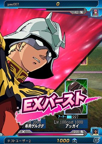 「機動戦士ガンダム EXVS.FB」の世界が楽しめるスマートフォン専用WEBゲーム「ガンダムVS. ファイトSP」が本稼働開始！の画像9