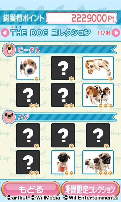 あのカワイイ動物たちと大富豪を楽しもう！Android「大富豪 BEST THE DOG AND FRIENDS」配信開始の画像5