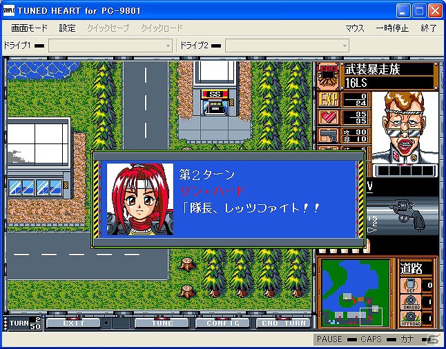 「プロジェクトEGG」にて「TUNED HEART（PC-9801版）」配信開始の画像3