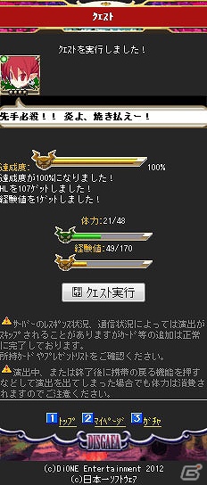 「ディスガイア」シリーズのキャラクターがカードとなって登場！GREE「ディスガイア魔界コレクション」配信開始の画像4