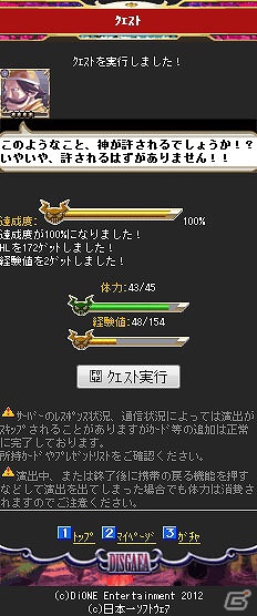 「ディスガイア」シリーズのキャラクターがカードとなって登場！GREE「ディスガイア魔界コレクション」配信開始の画像5