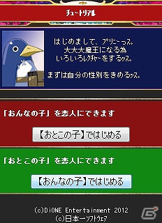 「ディスガイア」シリーズのキャラクターがカードとなって登場！GREE「ディスガイア魔界コレクション」配信開始の画像7