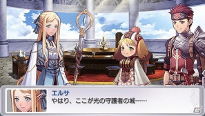 冒険の大地へ旅立とう！PSP「円卓の生徒 The Eternal Legend」基本システムと新規要素を公開の画像1