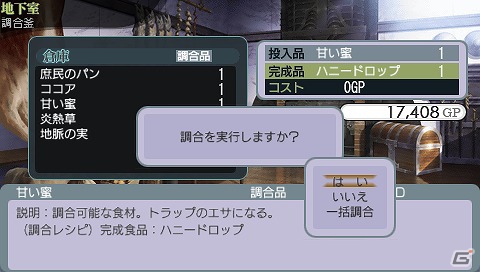 冒険の大地へ旅立とう！PSP「円卓の生徒 The Eternal Legend」基本システムと新規要素を公開の画像14