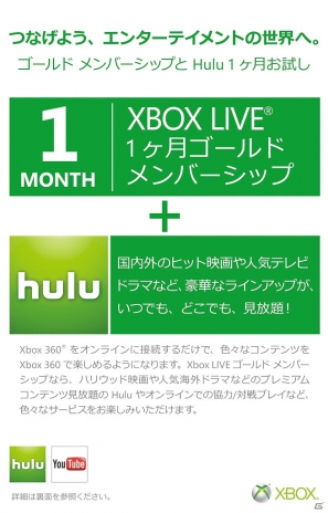 Xbox 360「The Elder Scrolls V： Skyrim」「Forza Motorsport 4 Essentials Edition」の2タイトルを同梱した「Xbox 360 250GB バリューパック」10月4日発売の画像2