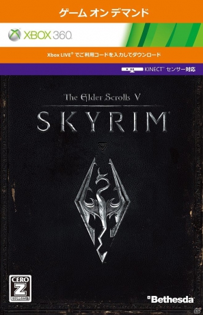 Xbox 360「The Elder Scrolls V： Skyrim」「Forza Motorsport 4 Essentials Edition」の2タイトルを同梱した「Xbox 360 250GB バリューパック」10月4日発売の画像3