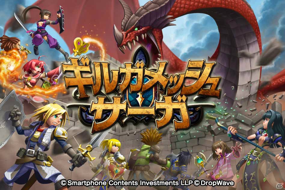 ソーシャルRPG「ギルガメッシュサーガ」Android版「ハンゲーム」でのサービス開始の画像1