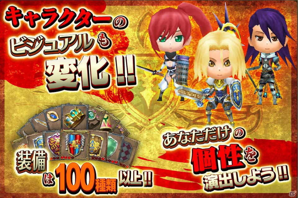 ソーシャルRPG「ギルガメッシュサーガ」Android版「ハンゲーム」でのサービス開始の画像5