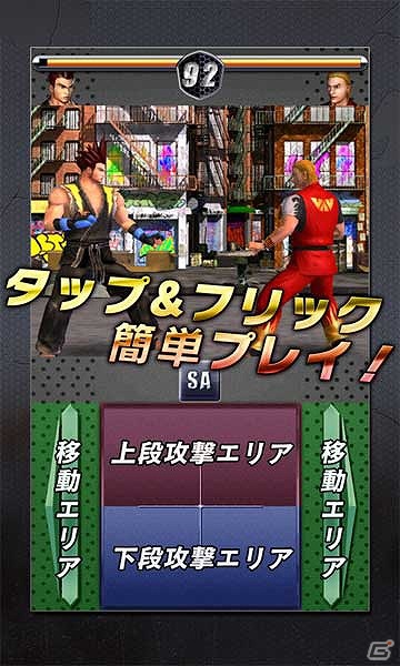 女性ファンの声援を力に、街を救う救世主を目指そう！Android「スマートファイター」が配信開始の画像1