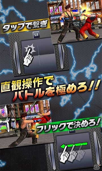 女性ファンの声援を力に、街を救う救世主を目指そう！Android「スマートファイター」が配信開始の画像2