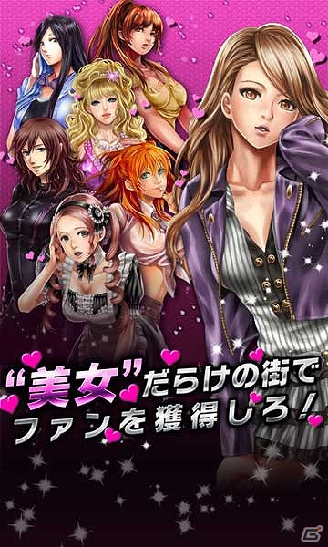 女性ファンの声援を力に、街を救う救世主を目指そう！Android「スマートファイター」が配信開始の画像3