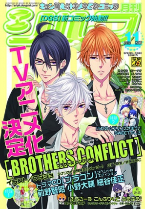 月刊「シルフ」（画像は今月発売の11月号）<br />(C)早乙女学園