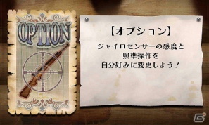 今度のターゲットは自由に大空を舞う「鳥」達だ！3DS「鷹狩王」公式サイト公開の画像11