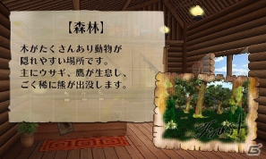 今度のターゲットは自由に大空を舞う「鳥」達だ！3DS「鷹狩王」公式サイト公開の画像19