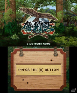今度のターゲットは自由に大空を舞う「鳥」達だ！3DS「鷹狩王」公式サイト公開の画像41