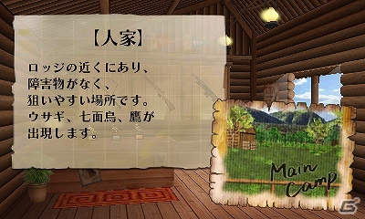 今度のターゲットは自由に大空を舞う「鳥」達だ！3DS「鷹狩王」公式サイト公開の画像15