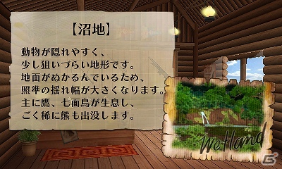 今度のターゲットは自由に大空を舞う「鳥」達だ！3DS「鷹狩王」公式サイト公開の画像17