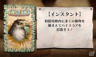 今度のターゲットは自由に大空を舞う「鳥」達だ！3DS「鷹狩王」公式サイト公開の画像2