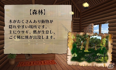 今度のターゲットは自由に大空を舞う「鳥」達だ！3DS「鷹狩王」公式サイト公開の画像20