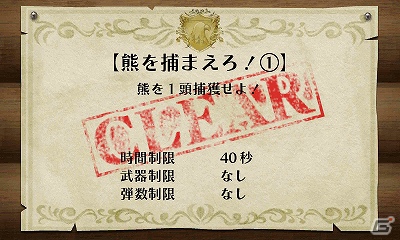 今度のターゲットは自由に大空を舞う「鳥」達だ！3DS「鷹狩王」公式サイト公開の画像37