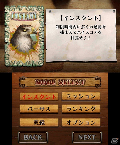 今度のターゲットは自由に大空を舞う「鳥」達だ！3DS「鷹狩王」公式サイト公開の画像42