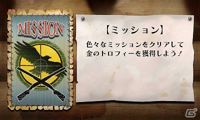 今度のターゲットは自由に大空を舞う「鳥」達だ！3DS「鷹狩王」公式サイト公開の画像7