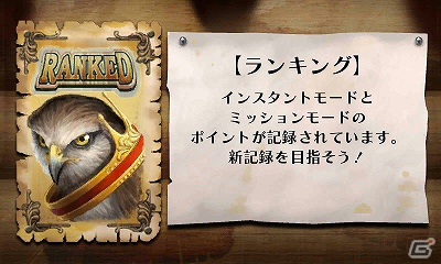 今度のターゲットは自由に大空を舞う「鳥」達だ！3DS「鷹狩王」公式サイト公開の画像8