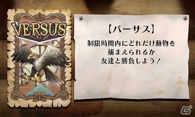 今度のターゲットは自由に大空を舞う「鳥」達だ！3DS「鷹狩王」公式サイト公開の画像9
