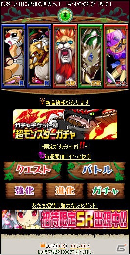モンスターとともに世界樹を救え！GREE/Mobage「レギオンモンスターズ」配信開始の画像6
