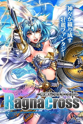 iOS/Android「聖剣伝ラグナ・クロス」がヤマダゲームにて配信開始の画像1