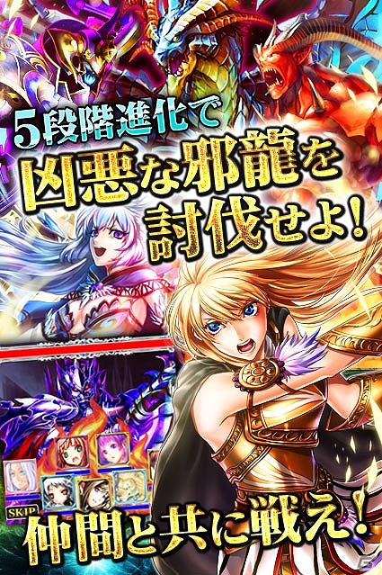 iOS/Android「聖剣伝ラグナ・クロス」がヤマダゲームにて配信開始の画像4