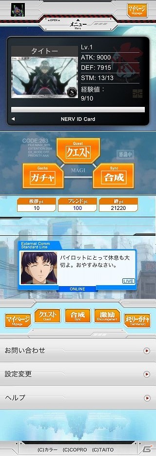 Mobage「ヱヴァンゲリヲン MEMORIA」本日9月25日より正式配信開始―「ヱヴァンゲリヲン新劇場版」を題材にしたソーシャルゲームの画像2