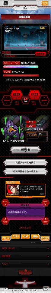 Mobage「ヱヴァンゲリヲン MEMORIA」本日9月25日より正式配信開始―「ヱヴァンゲリヲン新劇場版」を題材にしたソーシャルゲームの画像5