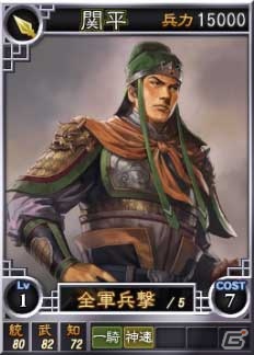 PC「三國志12」オンライン対戦用武将カード追加第10弾！スーパーレア含む19枚を新規追加の画像21