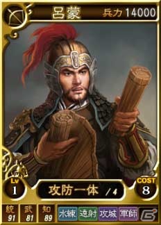 PC「三國志12」オンライン対戦用武将カード追加第10弾！スーパーレア含む19枚を新規追加の画像1