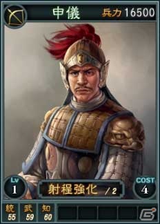 PC「三國志12」オンライン対戦用武将カード追加第10弾！スーパーレア含む19枚を新規追加の画像10