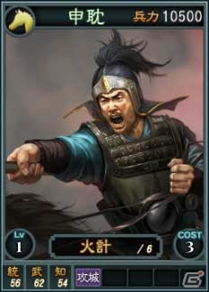 PC「三國志12」オンライン対戦用武将カード追加第10弾！スーパーレア含む19枚を新規追加の画像11
