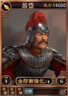 PC「三國志12」オンライン対戦用武将カード追加第10弾！スーパーレア含む19枚を新規追加の画像14